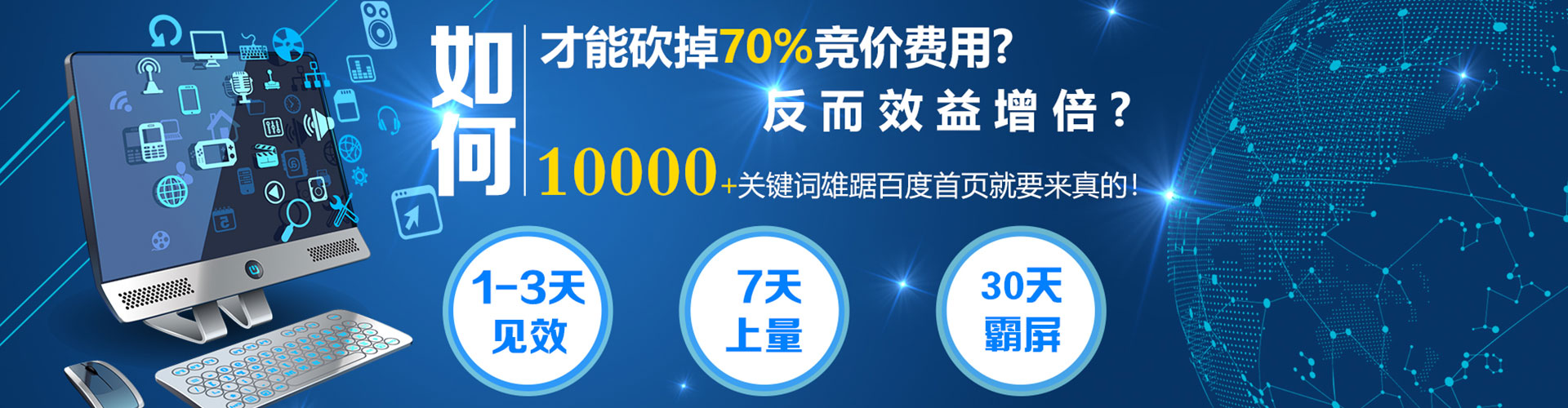 城口信息流投放